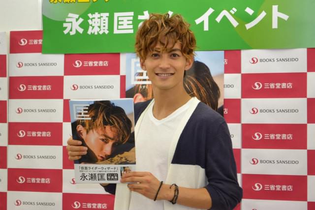 永瀬匡、故郷・鳥取での初写真集で「20歳の自分を素っ裸に」