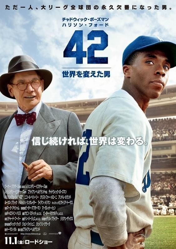 黒人初の大リーガーを描く「42」予告、イチローの雄姿で開幕