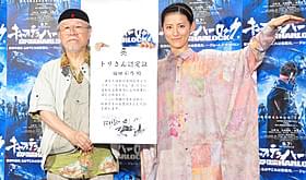 (左より)登場キャラ“トリさん”トークにわいた松本と福田「キャプテンハーロック」