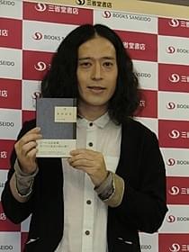 西加奈子氏とトークイベント を行った「ピース」の又吉直樹「きいろいゾウ」