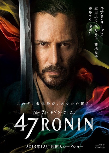 キアヌ・リーブス主演「47RONIN」全世界最速で日本公開！12月6日に“討ち入り”