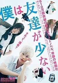 「僕は友達が少ない」ティザービジュアル「僕は友達が少ない」