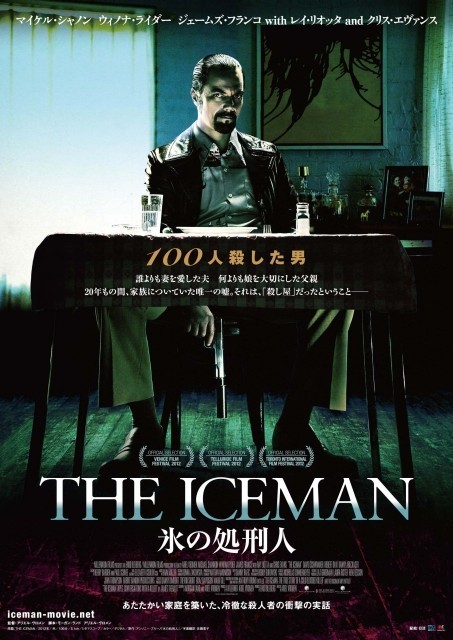 マイケル・シャノン「THE ICEMAN」予告で浮き彫りになる殺人鬼の二重生活
