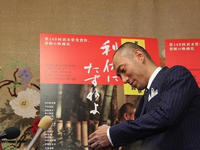 市川海老蔵、喜びの受賞会見で「父も喜ぶはず」 主演作がモントリオールで快挙