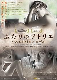 「ふたりのアトリエ ある彫刻家とモデル」の一場面「ふたりのアトリエ ある彫刻家とモデル」