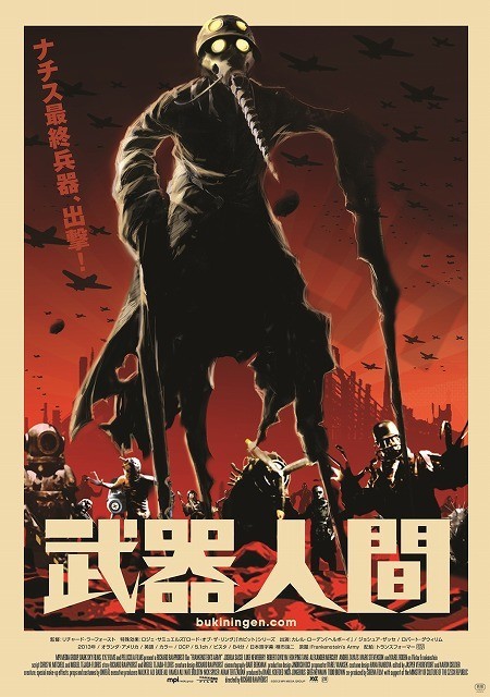 ナチスの最終兵器 武器人間 増員 日本版ポスター完成 映画ニュース 映画 Com