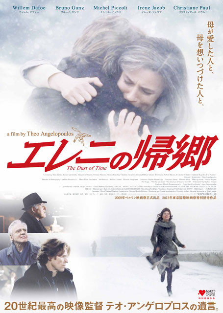 東映配給で日本公開が決まった「エレニの帰郷」