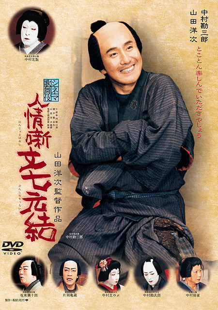 中村勘三郎さん最後の「春興鏡獅子」がシネマ歌舞伎として11月30日公開