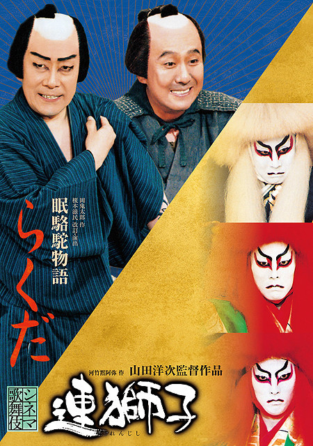 中村勘三郎さん最後の「春興鏡獅子」がシネマ歌舞伎として11月30日公開 - 画像6