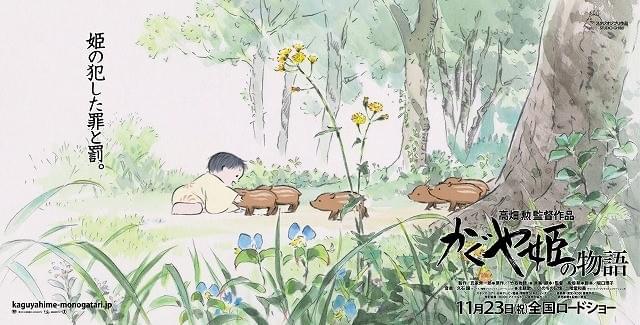 かぐや姫の物語台本スタジオジブリ製作高畑勲監督脚本朝倉あき
