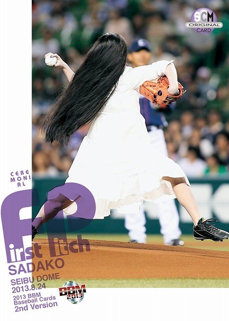 貞子、今年の始球式もベースボールカードに！