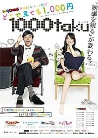 新プロジェクト「1000taku」のポスター「風俗行ったら人生変わったwww」