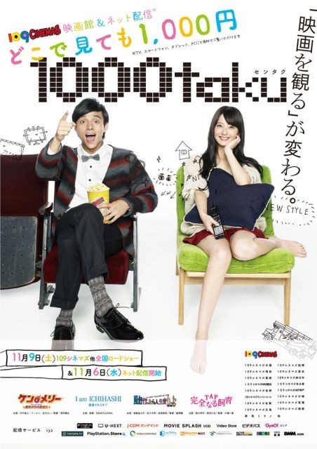 新プロジェクト「1000taku」のポスター