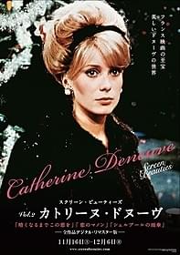 若き日のドヌーブの美貌をスクリーンで「シェルブールの雨傘」