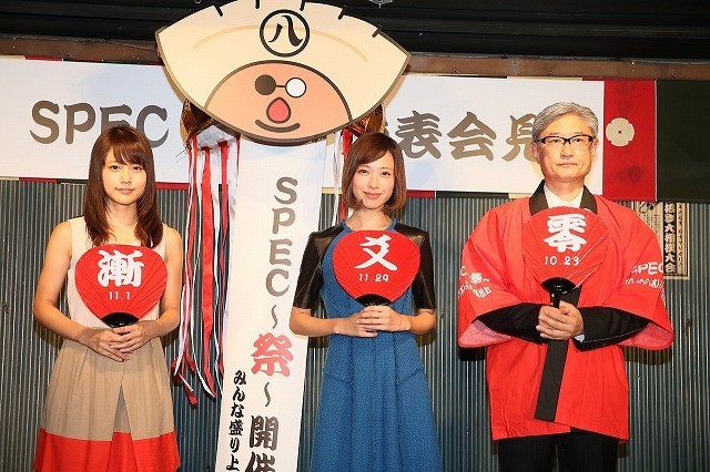 「SPEC 祭」開催を発表した戸田恵梨香ら