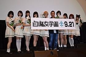 主題歌「W.W.D II」をサプライズで生披露「白魔女学園」