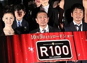 北米公開を喜ぶ松本人志監督(中央)「R100」