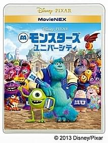 MovieNEX第1弾パッケージ「モンスターズ・ユニバーシティ」
