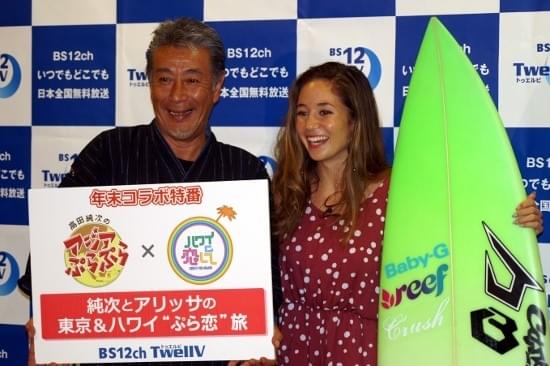 高田純次、44歳年下美女とテキトーにハワイに旅立つ