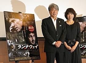 鳥越俊太郎と娘のさやか「ランナウェイ 逃亡者」