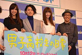 学生時代を振り返った菅田将暉、岡本杏理、山本美月ら「男子高校生の日常」