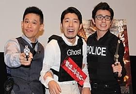 息の合った“W慎吾”に中田がやきもち!?「ゴースト・エージェント R.I.P.D.」