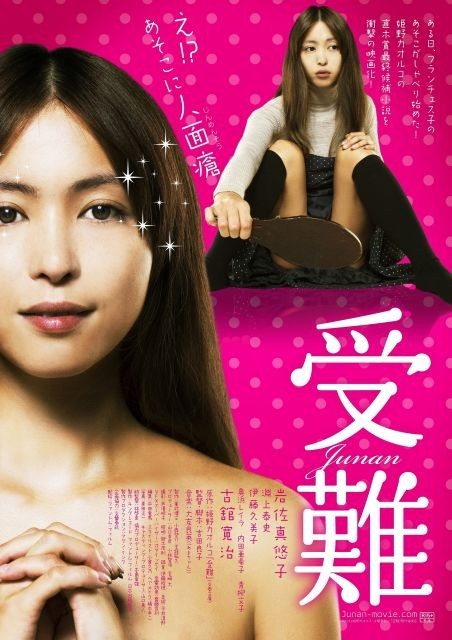 岩佐真悠子が“アソコ”の人面瘡を手鏡でのぞく「受難」ポスター入手！