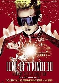 G-DRAGOのライブをスクリーンで!「ONE OF A KIND 3D G-DRAGON 2013 1ST WORLD TOUR」
