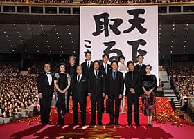 完成披露試写会に出席した三谷幸喜監督、 役所広司、大泉洋、佐藤浩市、鈴木京香、中谷美紀ら「清須会議」