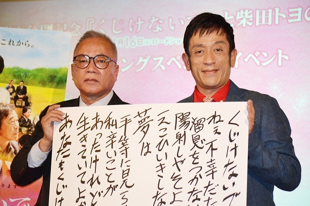 クリス松村、詩人・柴田トヨさんと息子・健一さんの親子愛に感動