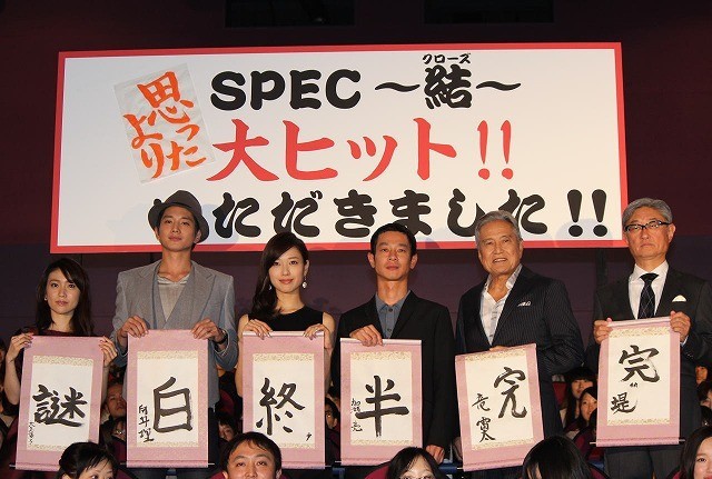 戸田恵梨香「SPEC」完結に感無量 「私にとっても第1ステージが終わった」