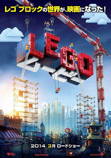 レゴがハリウッドを利用したブランディングに成功