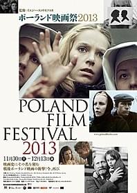 ポーランド映画祭ポスター画像「アンナと過ごした4日間」