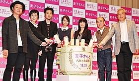 吉田恵輔監督と出演キャストがずらり勢ぞろい!「麦子さんと」