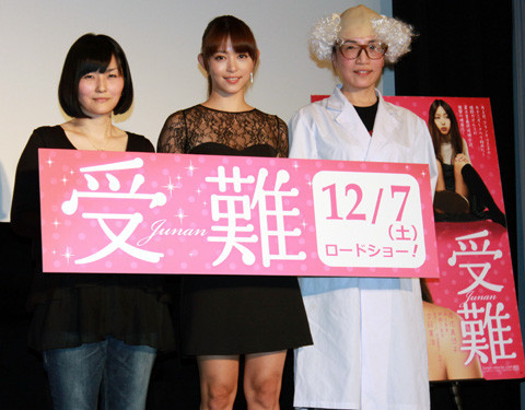 岩佐真悠子、全裸で全力疾走の主演映画「受難」イベントで奔放な“性論”を展開