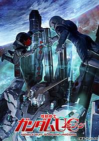 「ガンダムUC」がついに完結「亡国のイージス」