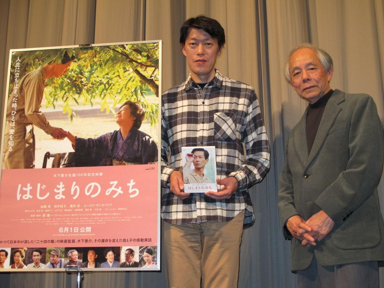 「はじまりのみち」原恵一監督、“伝説”山田太一氏から絶賛受け「報われた」