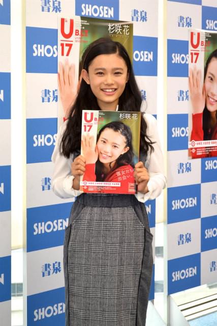 杉咲花、あこがれの志田未来と共演できるなら「姉妹？」