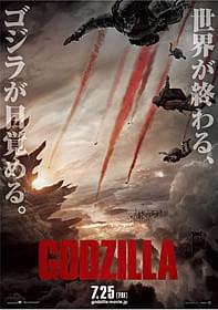 「GODZILLA」予告編がついに公開!「パシフィック・リム」