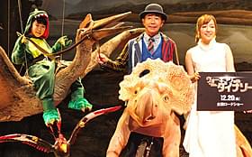 (左から)鈴木福くん、木梨憲武、平原綾香「ウォーキング with ダイナソー」