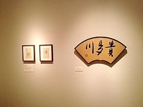 小津安二郎のアートワークに着目した展覧会「秋刀魚の味(1962)」