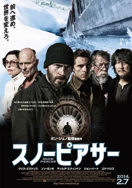 ポン・ジュノが挑む近未来SF「スノーピアサー」本ポスター公開！