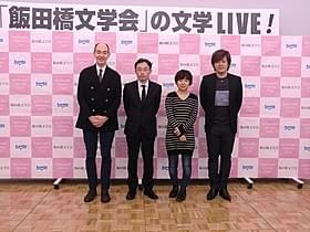 トークイベントに出席した 平野啓一郎、田中慎弥ら