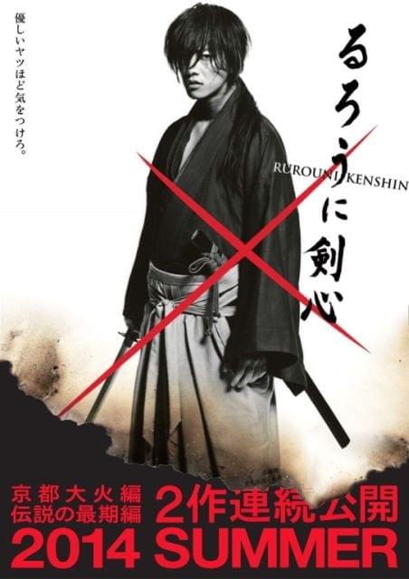 京都大火を予感させる「るろ剣心」続編ポスター 手作業で“440”枚制作