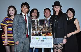 「Fly Me To Minami 恋するミナミ」初日 挨拶に登壇した小橋賢児、藤真美穂ら「Fly Me To Minami 恋するミナミ」