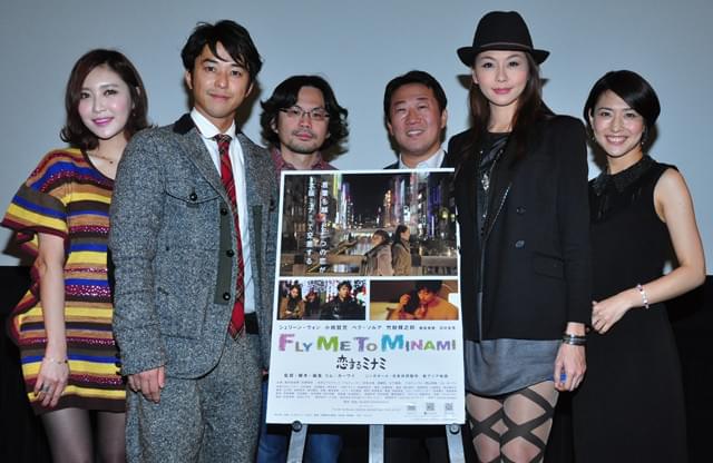 「Fly Me To Minami 恋するミナミ」初日 挨拶に登壇した小橋賢児、藤真美穂ら