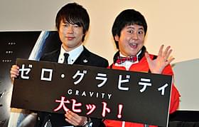 (左より)“ゴミ芸人”村本と、宇宙服を着て登場の中川「ゼロ・グラビティ」