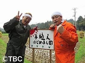 気仙沼寿司を復活させるためにコメ作り!