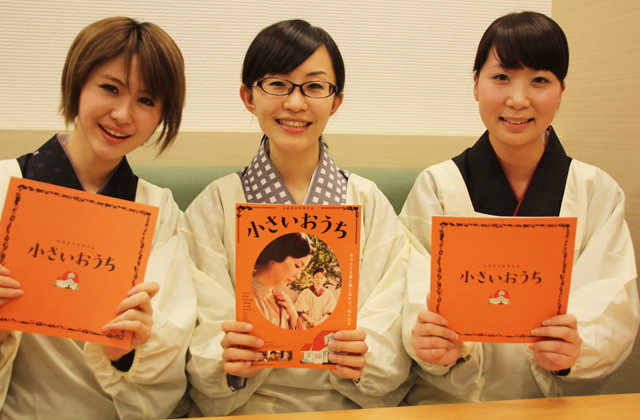「小さいおうち」をPRする（左から） 本橋彩氏、村松瑛里子宣伝プロデューサー、生田怜子氏