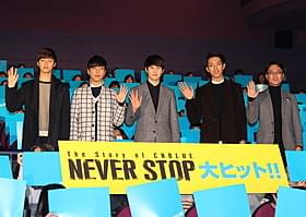 舞台挨拶に立ったCNBLUE「The Story of CNBLUE NEVER STOP」